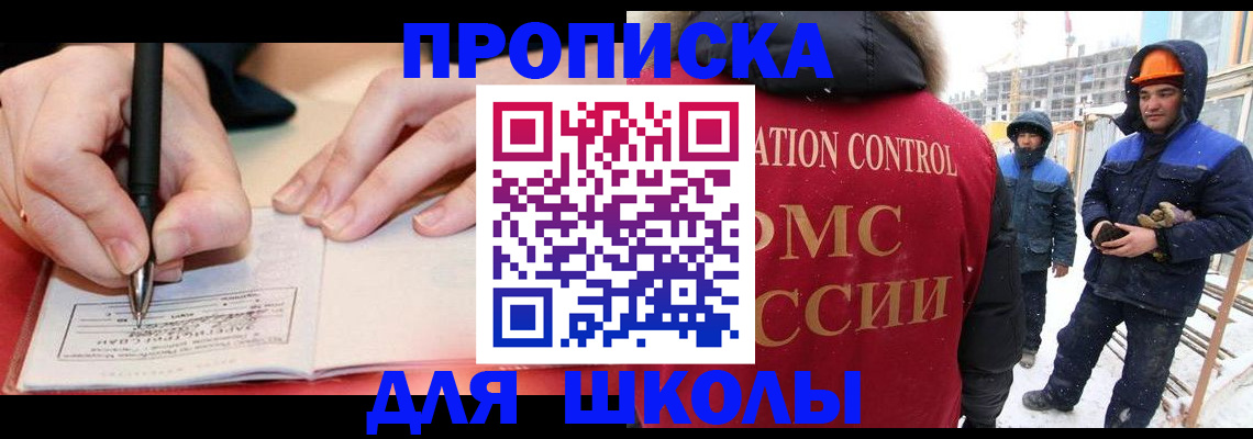 временная регистрация надежно в Рубцовске