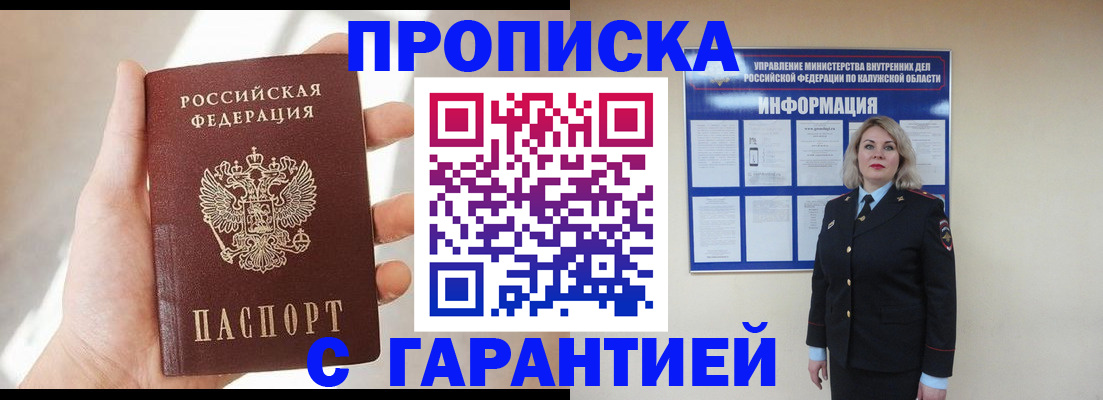 временная регистрация госуслуги в Рубцовске