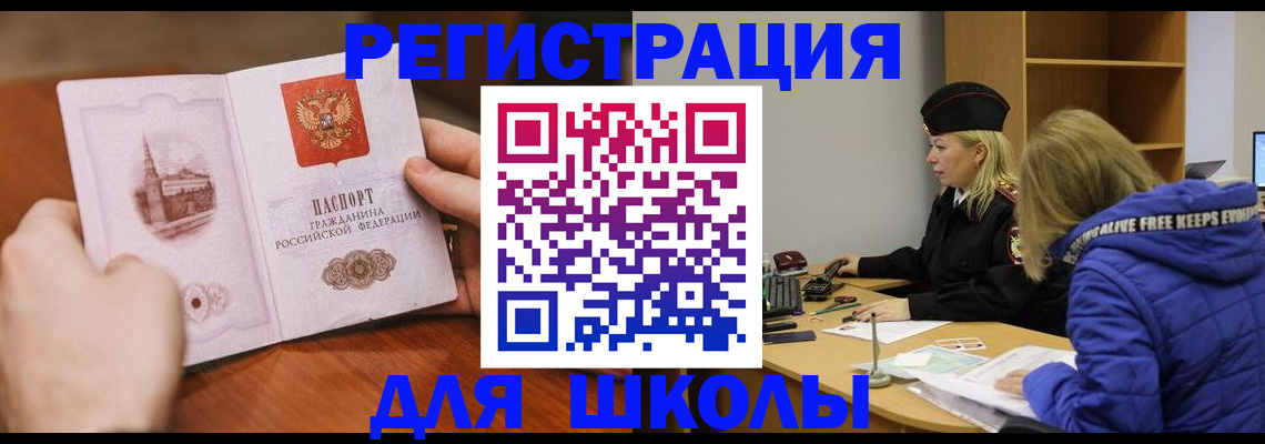 временная регистрация надежно в Рубцовске